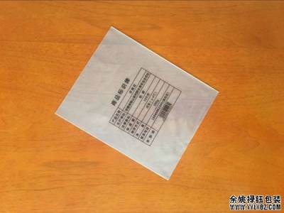 塑料袋定做帶字多少錢？